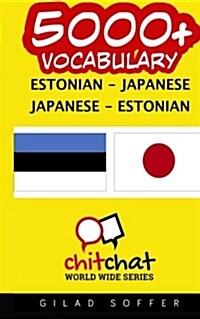 5000+ Estonian - Japanese Japanese - Estonian Vocabulary (Paperback)