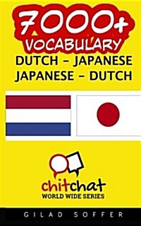 7000+ Dutch - Japanese Japanese - Dutch Vocabulary (Paperback)