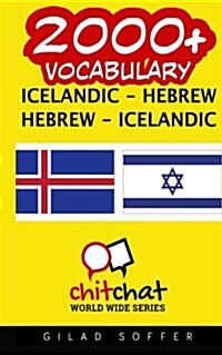 2000+ Icelandic - Hebrew Hebrew - Icelandic Vocabulary (Paperback)