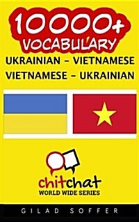 10000+ Ukrainian - Vietnamese Vietnamese - Ukrainian Vocabulary (Paperback)