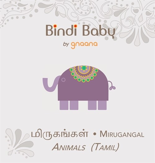 Bindi Baby Animals (Tamil): A Beginner Language Book for Tamil Children (Hardcover, 2)