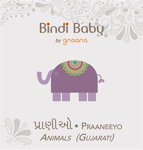Bindi Baby Animals (Gujarati): A Beginner Language Book for Gujarati Children (Hardcover, 2)
