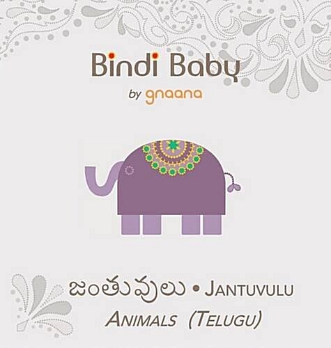 Bindi Baby Animals (Telugu): A Beginner Language Book for Telugu Children (Hardcover, 2)