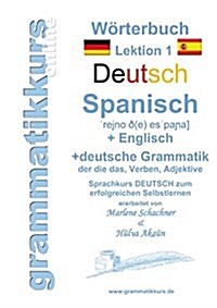 W?terbuch Deutsch - Spanisch - Englisch A1: Lernwortschatz A1 Sprachkurs Deutsch zum erfolgreichen Selbstlernen f? TeilnehmerInnen aus Spanien (Paperback)