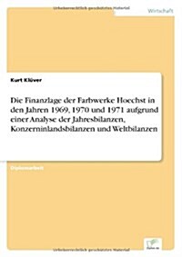 Die Finanzlage Der Farbwerke Hoechst in Den Jahren 1969, 1970 Und 1971 Aufgrund Einer Analyse Der Jahresbilanzen, Konzerninlandsbilanzen Und Weltbilan (Paperback)