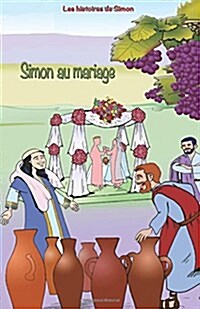 Les Histoires de Simon: Simon Au Marriage: Simon Au Marriage (Paperback)