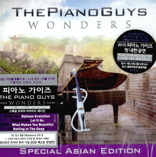 The Piano Guys - Wonders [2CD 스페셜 한정반]