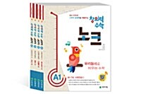 [세트] 창의력 수학 노크 A1~A4 세트 - 전4권