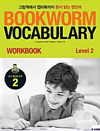 [중고] Bookworm Vocabulary 2 Workbook