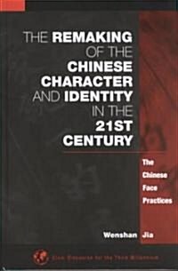 The Remaking of the Chinese Character and Identity in the 21st Century: The Chinese Face Practices (Hardcover)
