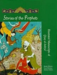 Stories of the Prophets (Hardcover)