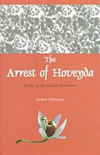 The Arrest of Hoveyda (Hardcover)