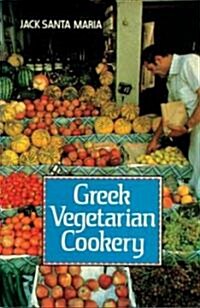 Greek Vegetarian Cookery (Paperback)