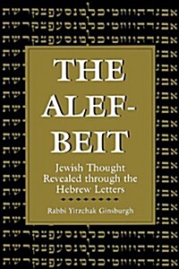 The ALEF-Beit: Jewish Thought Revealed Through the Hebrew Letters (Paperback)