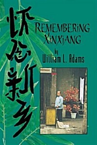 Remembering Xinxiang (Paperback)