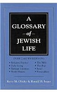 A Glossary of Jewish Life (Paperback, Revised)