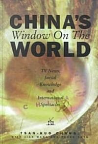 Chinas Window on the World (Hardcover)