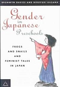 Gender in Japanese Preschools (Paperback)