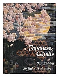 Japanese Quilts: 2 (Hardcover, 1st)