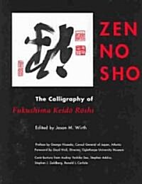 Zen No Sho: The Calligraphy of Fukushima Keido Roshi (Hardcover)