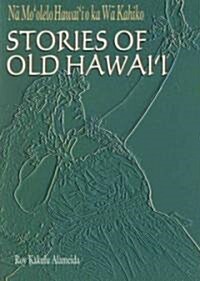 Na MoOlelo HawaiIo Ka Wa Kahiko (Hardcover)