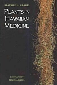 Plants in Hawaiian Medicine (Hardcover)