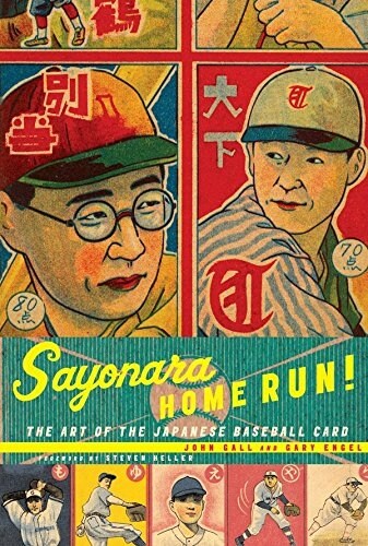 Sayonara Home Run! (Paperback)