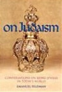 On Judaism (Hardcover)