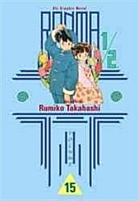 Ranma 1/2 15 (Paperback)