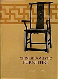 Chinese Domestic Furniture (Hardcover)