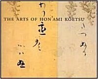 The Arts of Honami Koetsu (Hardcover)