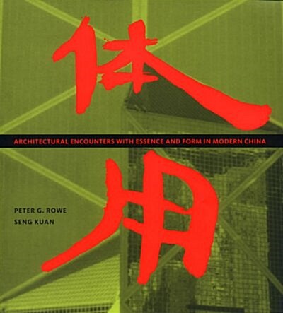 Architectural Encounters With Essence and Form in Modern China (Hardcover)