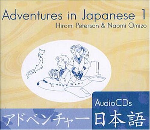Adventures In Japanese (Audio CD, Unabridged)