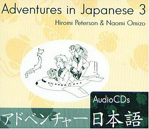 Adventures In Japanese (Audio CD, Unabridged)