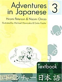 Adventures in Japanese (Paperback, 3rd)