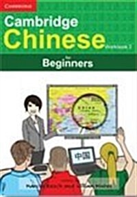 Cambridge Chinese for Beginners (Paperback, Workbook)