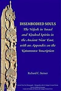 Disembodied Souls: The Nefesh in Israel and Kindred Spirits in the Ancient Near East, with an Appendix on the Katumuwa Inscription (Paperback)