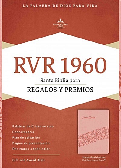 Biblia Para Regalos y Premios-Rvr 1960 (Imitation Leather)