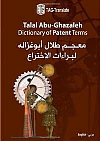 Talal Abu-ghazaleh Dictionary of Patent Terms = ???? ???? ??? ????? ?????? ???????? (Paperback)