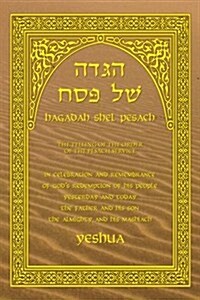 Haggadah Shel Pesach: The Telling of the Pesach Service (Paperback)