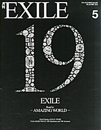 月刊EXILE(エグザイル) 2015年 05 月號 [雜誌] (雜誌, 月刊)