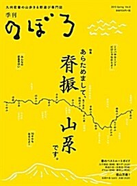 季刊 のぼろ vol.8 (大型本)