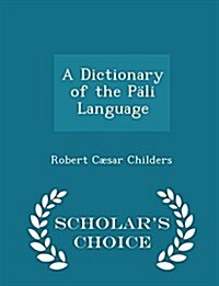 A Dictionary of the Pali Language - Scholars Choice Edition (Paperback)