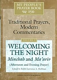 My Peoples Prayer Book Vol 9: Welcoming the Night--Minchah and Maariv (Afternoon and Evening Prayer) (Hardcover)