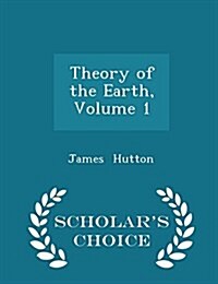 Theory of the Earth, Volume 1 - Scholars Choice Edition (Paperback)