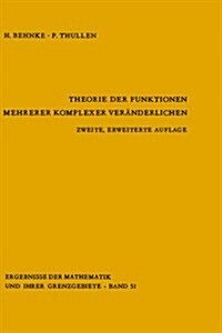 Theorie Der Funktionen Mehrerer Komplexer Ver?derlichen (Hardcover, 2)