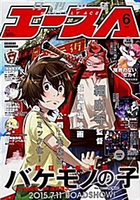 少年エ-スA 2015年 06月號 [雜誌] (月刊, 雜誌)