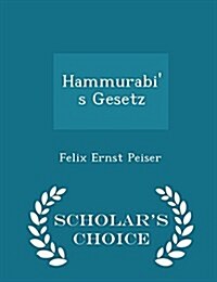 Hammurabis Gesetz - Scholars Choice Edition (Paperback)