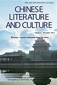 Chinese Literature and Culture Volume 2 (Paperback)