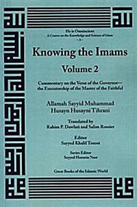 Knowing the Imams: Commentary on the Verse of the Governor (Paperback)